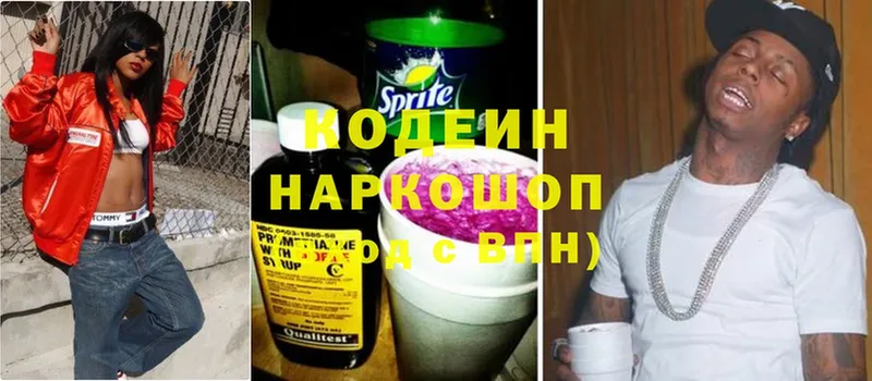 где купить наркотик  Рыбинск  Кодеин Purple Drank 