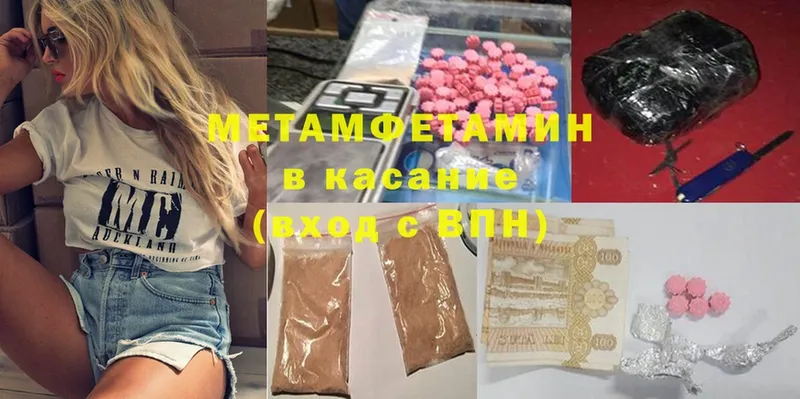 МЕТАМФЕТАМИН Methamphetamine  darknet телеграм  Рыбинск  наркошоп 